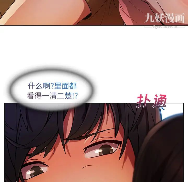 长腿姐姐第3话