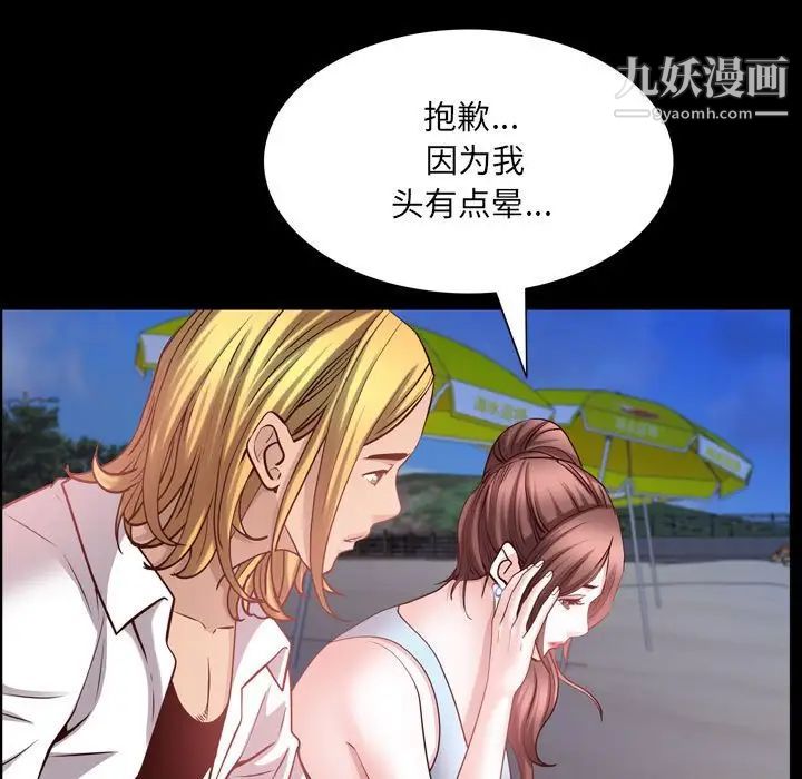 一次成癮第53話