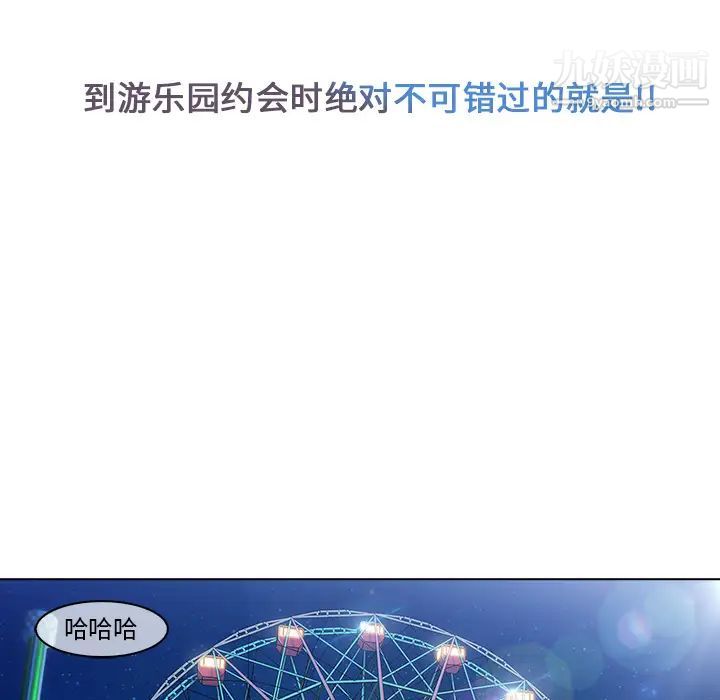 长腿姐姐第3话