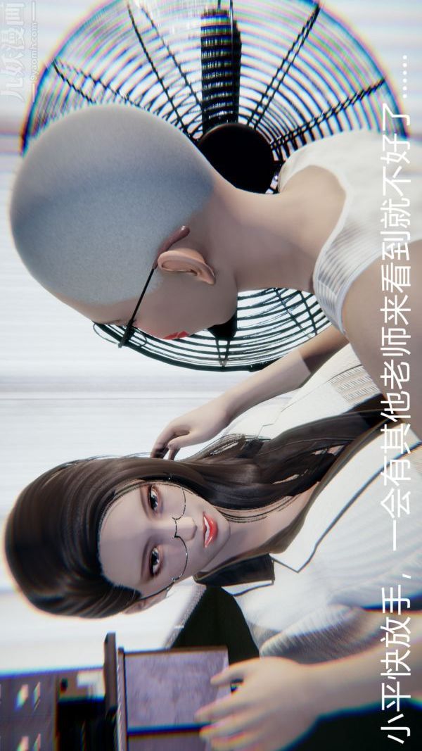 [3D]教师妈妈很淫荡之奸淫美母第12话