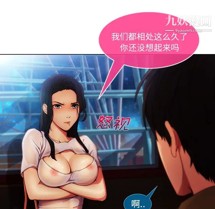 长腿姐姐第3话