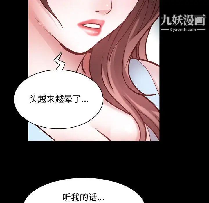 一次成瘾第53话