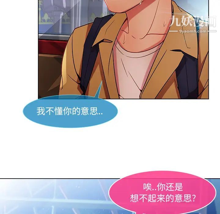 长腿姐姐第3话