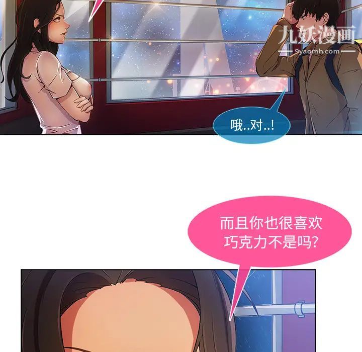 长腿姐姐第3话