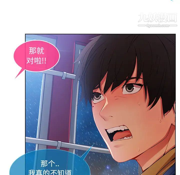 长腿姐姐第3话