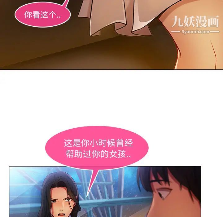 长腿姐姐第3话