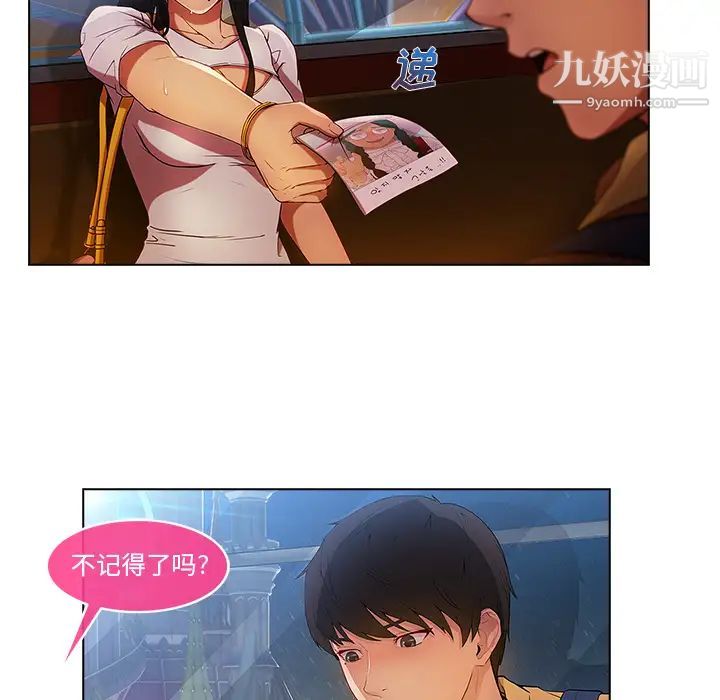 长腿姐姐第3话