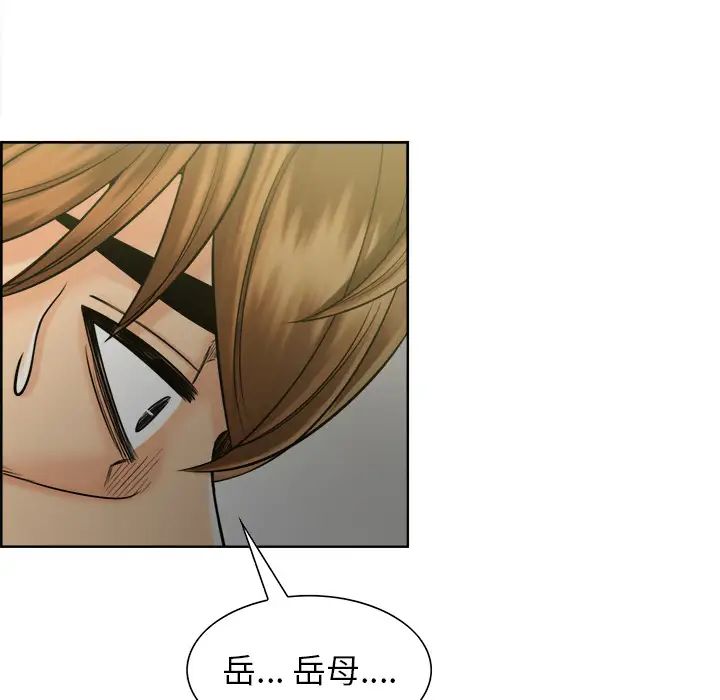 嶽母家的刺激生活第13話