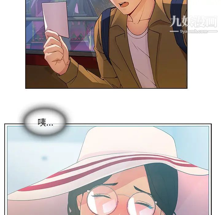 长腿姐姐第3话