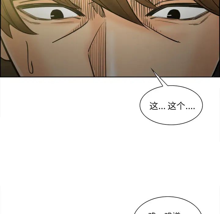 岳母家的刺激生活第13话