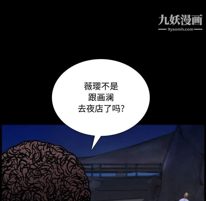 一次成瘾第54话