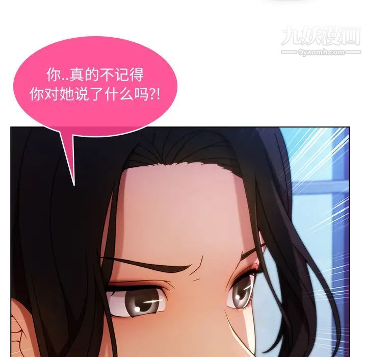 長腿姐姐第3话