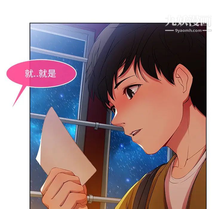 长腿姐姐第3话
