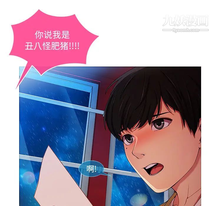 长腿姐姐第3话