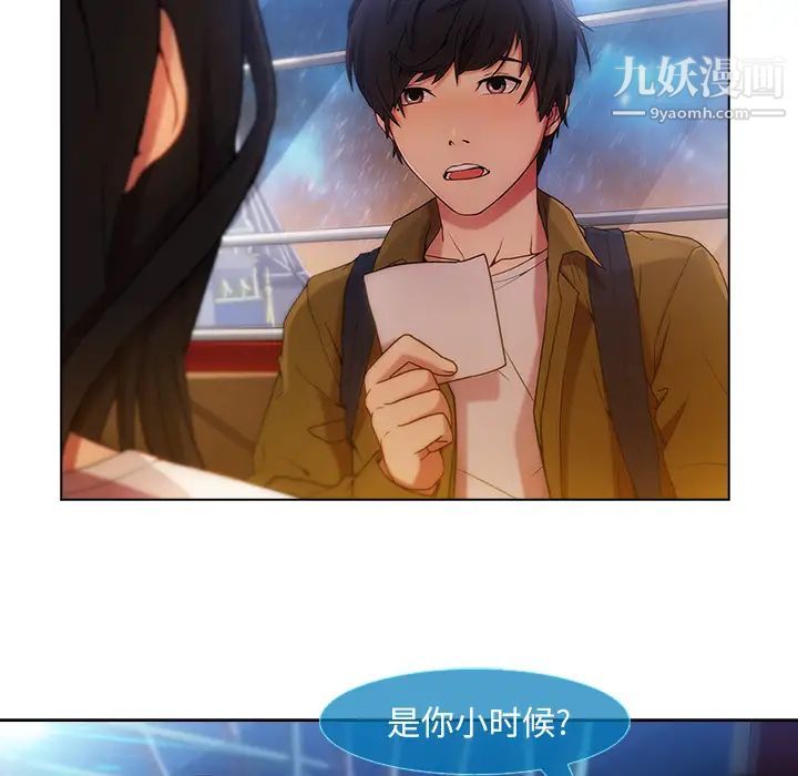 长腿姐姐第3话