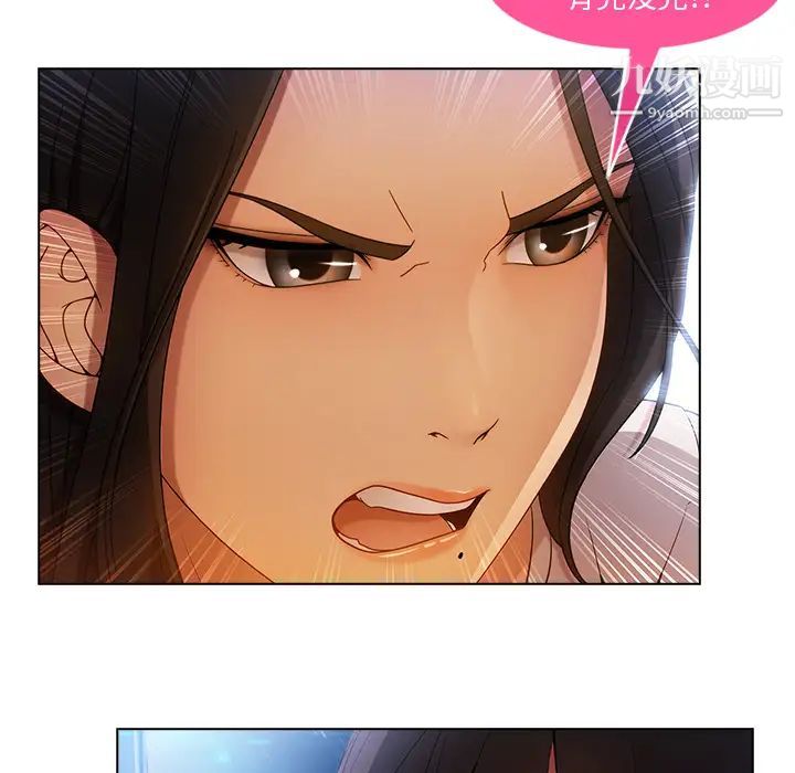 長腿姐姐第3话