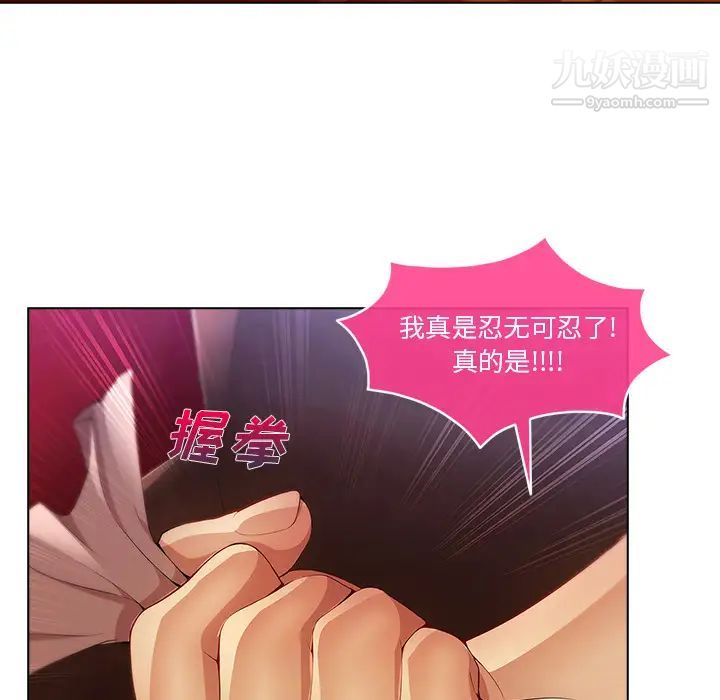 长腿姐姐第3话