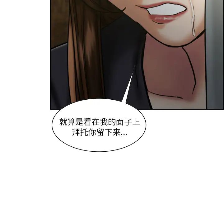 岳母家的刺激生活第13话