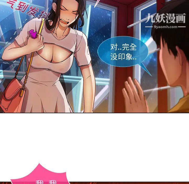 长腿姐姐第3话