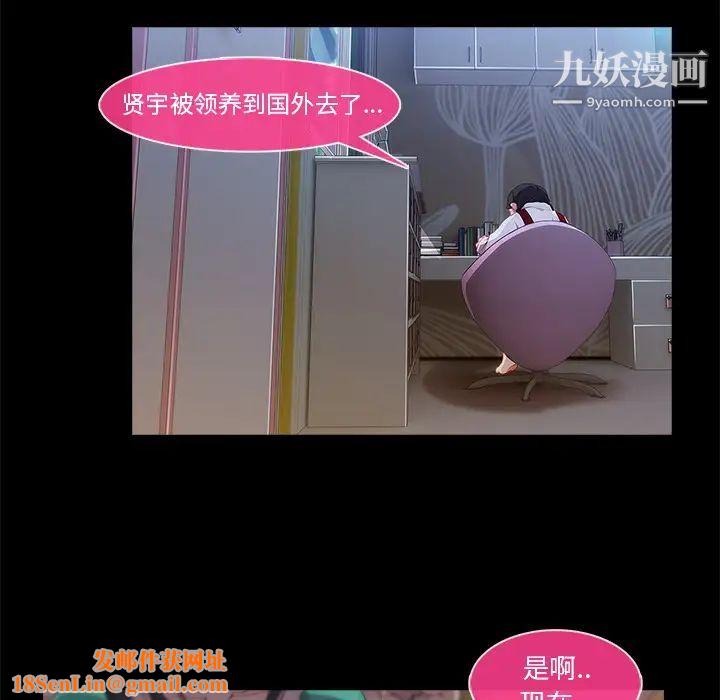 长腿姐姐第3话