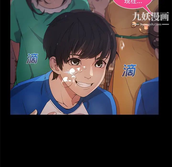 长腿姐姐第3话