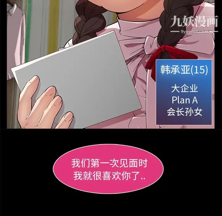 长腿姐姐第3话