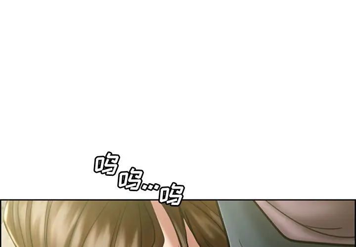 岳母家的刺激生活第14话