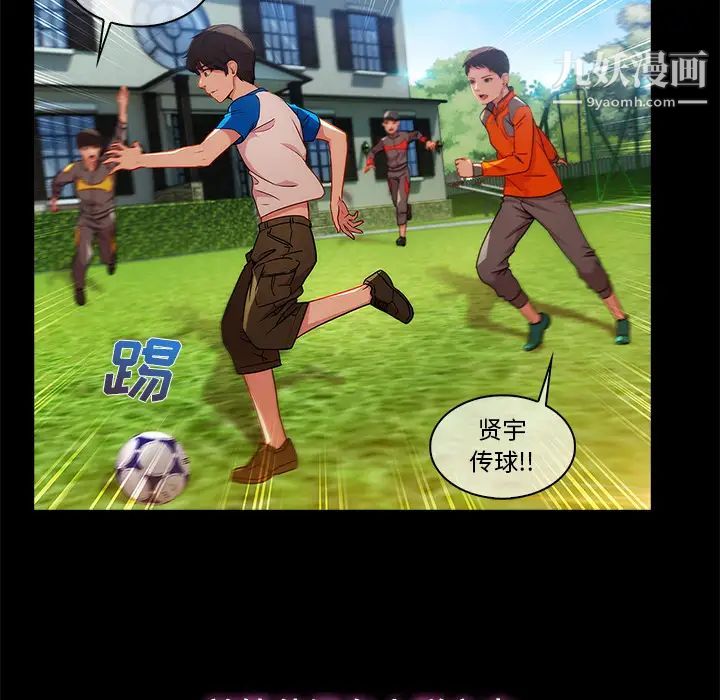 长腿姐姐第3话