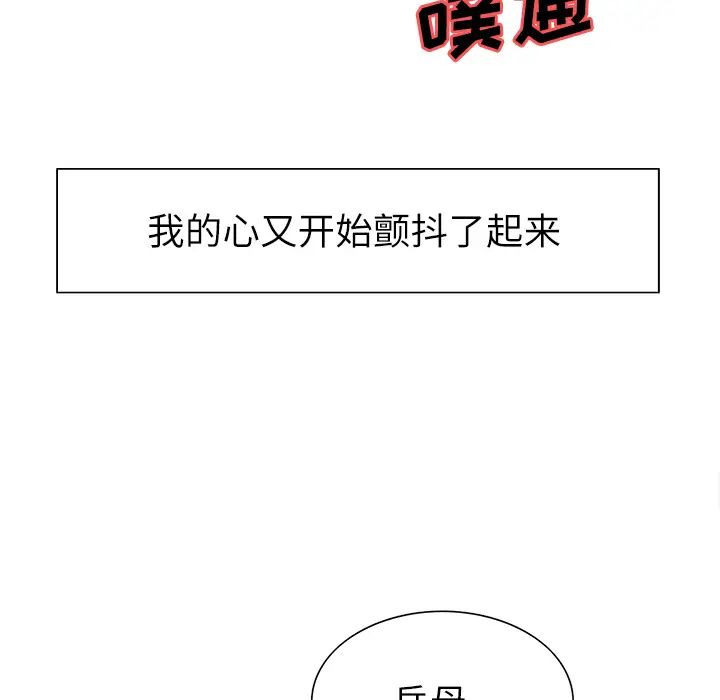 岳母家的刺激生活第14话