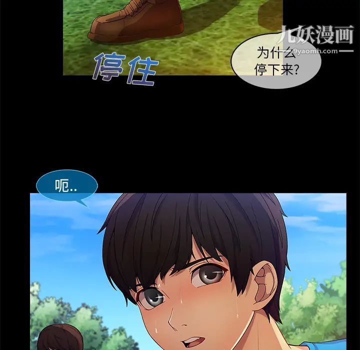 长腿姐姐第3话