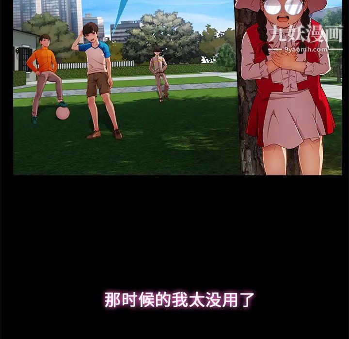 长腿姐姐第3话