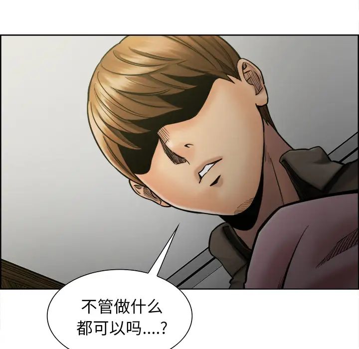 嶽母家的刺激生活第14話