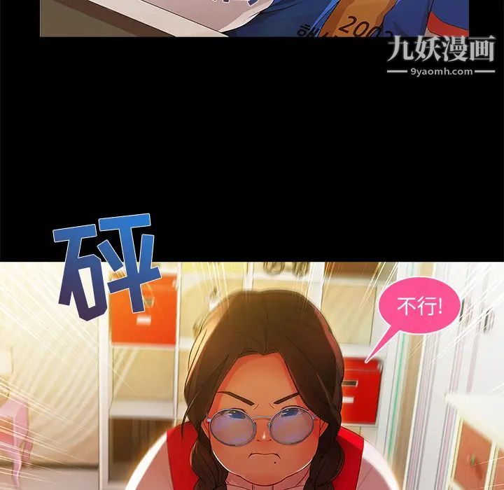 長腿姐姐第3话