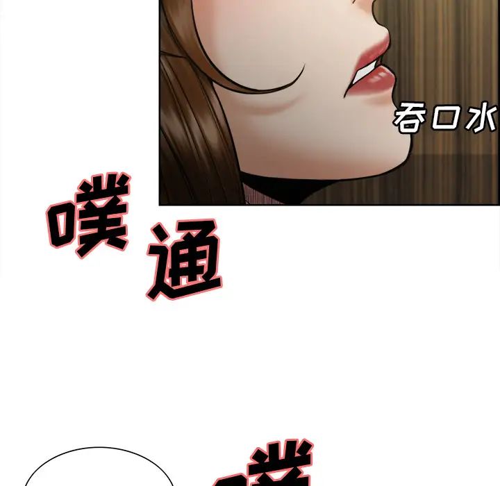 嶽母家的刺激生活第14話