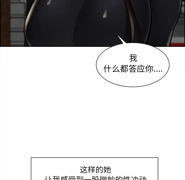 嶽母家的刺激生活第14話