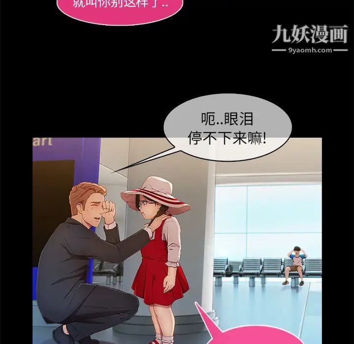 長腿姐姐第3话