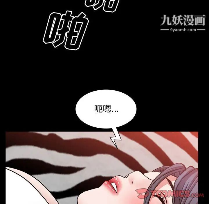 一次成癮第54話