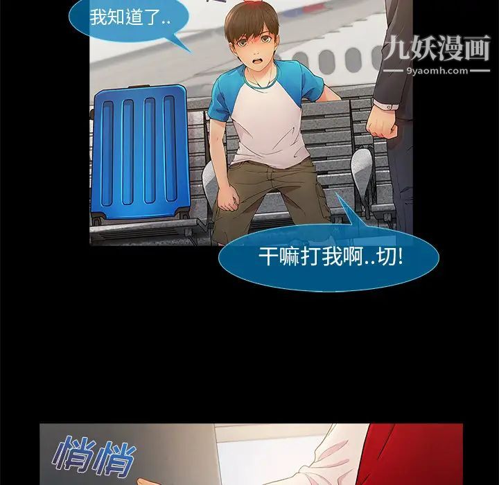 长腿姐姐第3话
