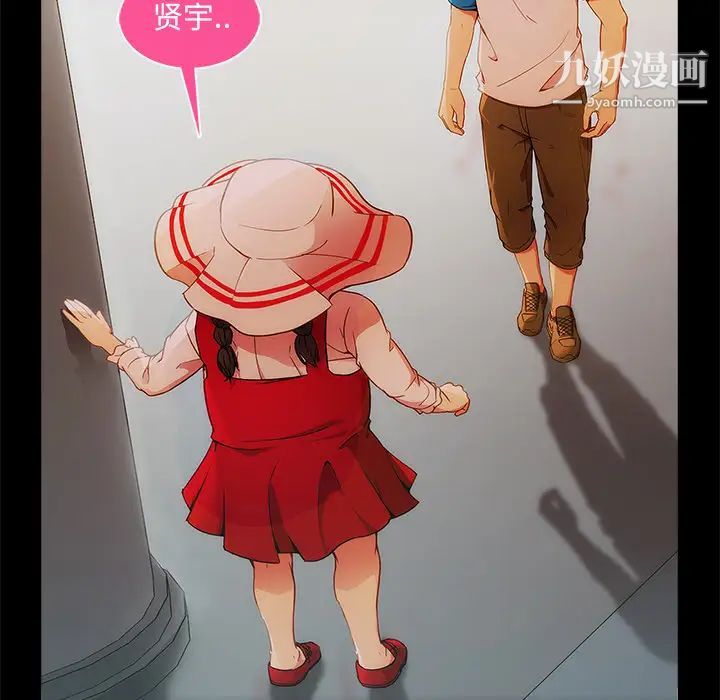 長腿姐姐第3话