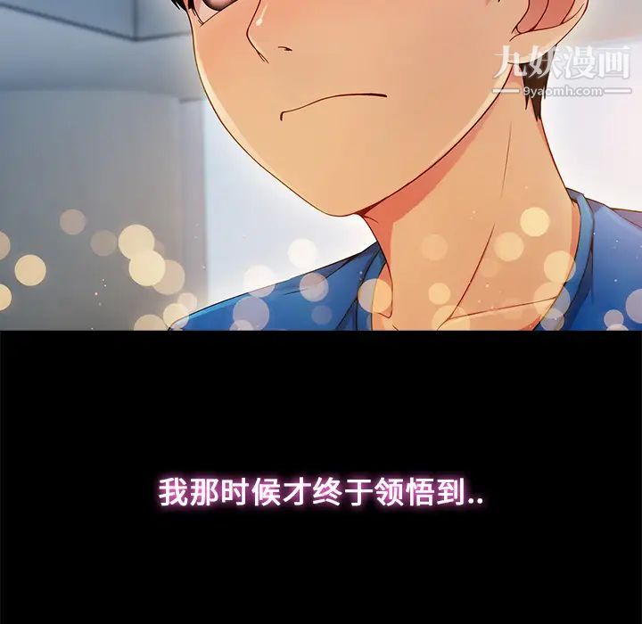 长腿姐姐第3话