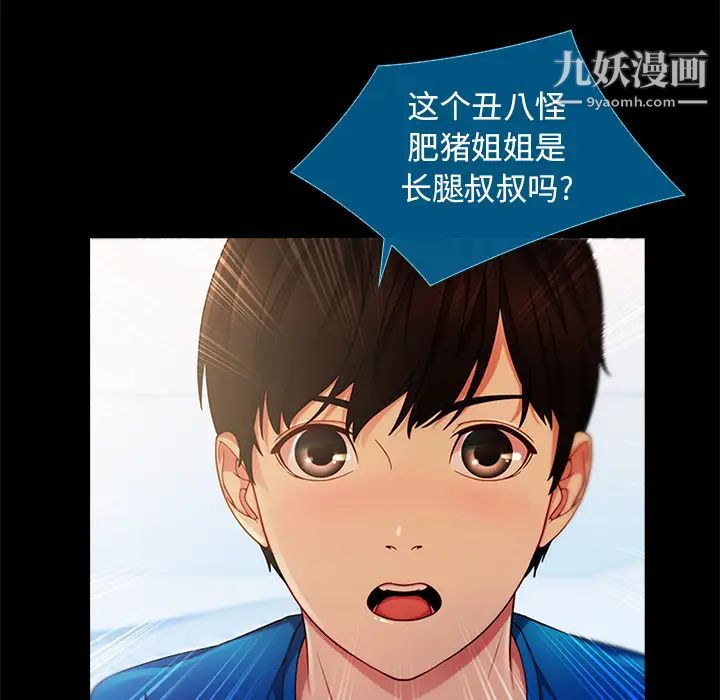 长腿姐姐第3话