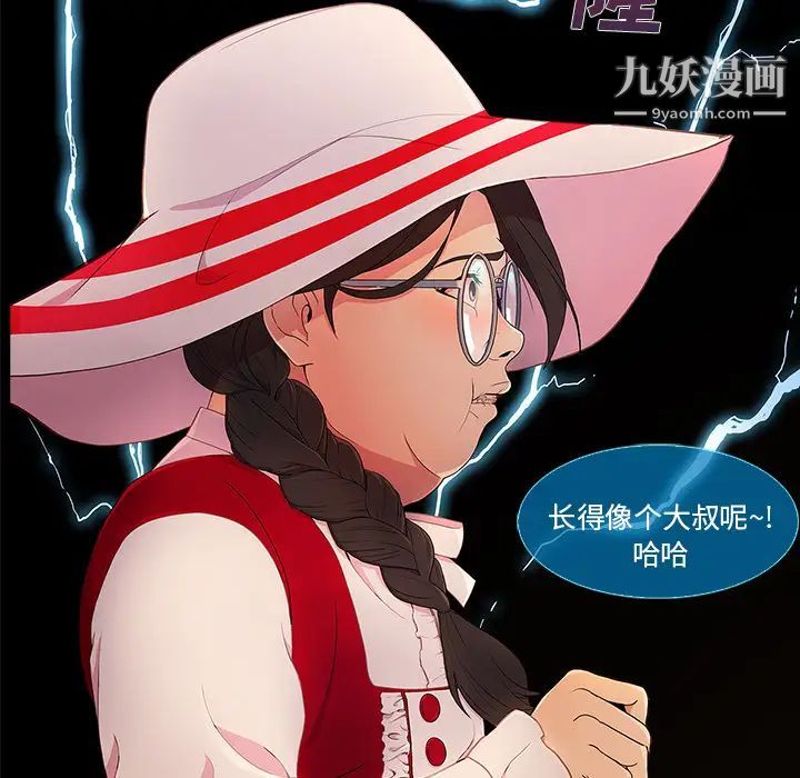 长腿姐姐第3话