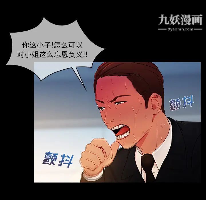 长腿姐姐第3话