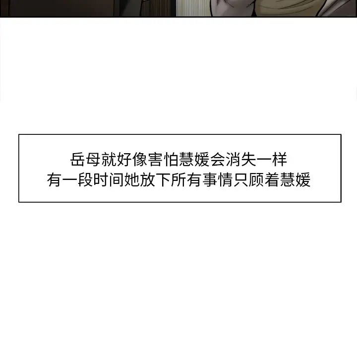 嶽母家的刺激生活第14話