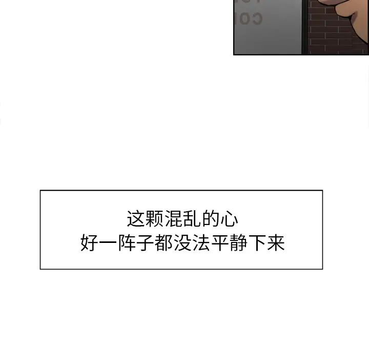 岳母家的刺激生活第14话