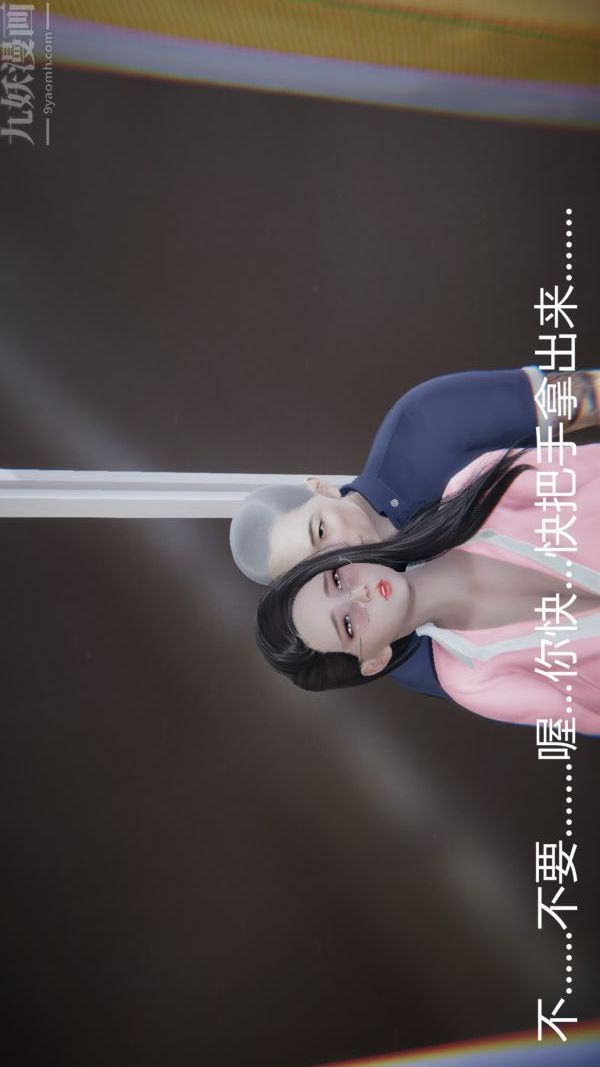 [3D]教師媽媽很淫蕩之奸淫美母第14話