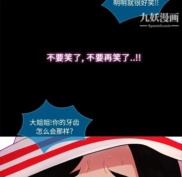 长腿姐姐第3话