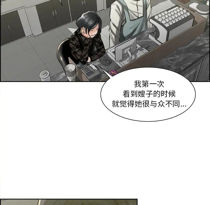 岳母家的刺激生活第14话