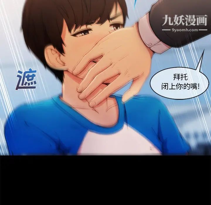 长腿姐姐第3话