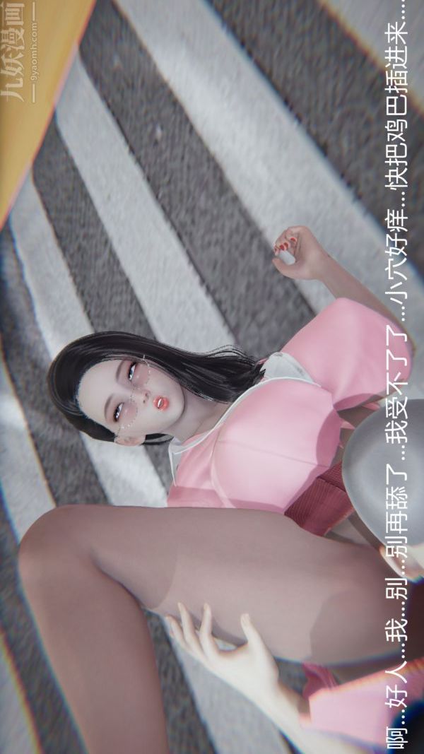 [3D]教师妈妈很淫荡之奸淫美母第14话